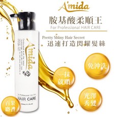 Amida 胺基酸柔順王 330ml 免沖洗護髮, 詳見包裝, 詳見包裝