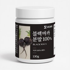 salmsi 블랙마카 분말 130g, 1개