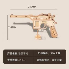 로크루 시티 트랙 핸드메이드 기프트 우드모형 물리 장 거실 생일선물, 유니 마우저 (발사 불가)