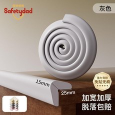 寶寶防撞條 加寬加厚護牆角軟包邊嬰兒桌角防撞護條, 柔軟 高彈 灰色L條免貼型, 新款升級一航空膠加厚型 1個防撞角, 1個