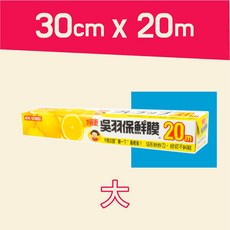 楓康吳羽保鮮膜 30cm x 20m, 1個