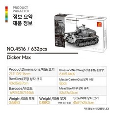 전차 17종 블록 조립 자주포 탱크 장갑차 방공 중전차 밀리터리 기갑 군대, 4516, 1세트