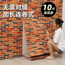 超值 立體牆貼泡沫磚牆體自粘牆面翻新客廳臥室壁紙背景牆壁貼紙 副廠產品, 1個, 環保款 橙紅磚 火爆款,連續式 5米長 70釐米寬 3.5平方