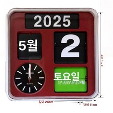 FARTECH 기계식 플립 시계 빈티지 데스크탑 인테리어 소품, 14inch, AD-650 진분홍중국어