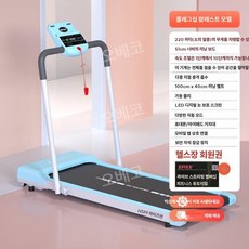 워킹패드 런닝머신 실내운동기구 홈트레이닝 가정용 전기 소형 접이식 원룸용, 블루 플래그십