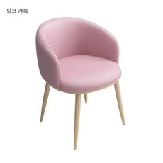 북유럽 가죽 원목, 핑크 가죽