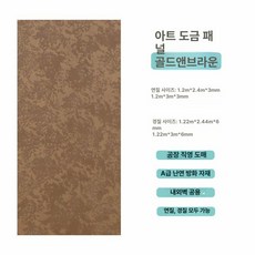 필터 샌드베이지 자연기화식 헤이지블루 가습기용 포슬린, 기타, 1개, 빈티지 금갈색 유금판 1평 가격 전체 판매