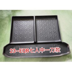 BENZ EQB 七人座 專用後廂托盤 防水集塵 3D立體凹槽設計, 七人座椅背中切一刀款