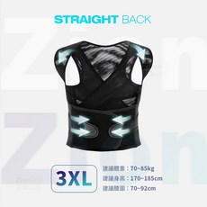 高彈力美姿帶 舒適透氣網布 加寬腰帶支撐 四季可穿戴, 1個, 黑色3XL號