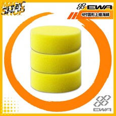 EWA 4吋圓形上蠟海綿 黃色 清潔海綿 小圓綿, 1個