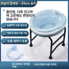 좌훈기 가정용 좌욕의자 훈증기 습식 좌식 구멍 투명, 스카이블루 일체형 44cm 수동 세척기, 1개