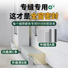翰森友 推拉窗密封條 組合款（外+內+中） 隔音防塵防蟲, 1個, 推拉窗密封條,組合款（外+內+中）
