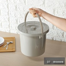 聯府環保廚餘桶，7L/12L雙層瀝水回收桶，廚房垃圾桶，簡約時尚, 1個, 7L(D7), 米色