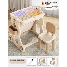 블록 테이블 조립 놀이 다기능 장난감, 소 농구 블록 대형 조개 의자 블랙 펜 포함