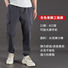 阿堯的店 工裝束口褲 彈力工作褲 耐磨褲