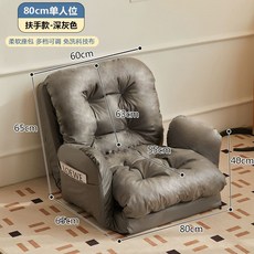 소파베드 침대 접이식 쇼파 거실 베드 접이식쇼파, 팔걸이형 진그레이 80cm 1인용