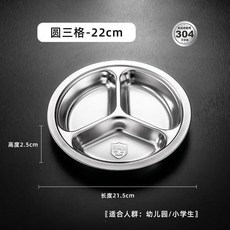 304不鏽鋼分格餐盤, 1個, 買一發十 , 201 -短筷 單個