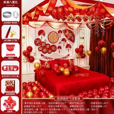 婚慶用品婚禮佈置裝飾 婚房佈置氣球套裝男方女方結婚拉花裝飾新房臥室婚禮喜字用品大全, 喜字波浪旗氣球套餐【龍鳳呈祥】, 1個