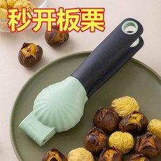 99%好評率 闆慄開口器核桃夾子剝闆慄神器錐慄剝殻器慄子十字切口夾專用工具, 1個, /抹茶黑, /人體工學 舒適開殻, 抹茶黑