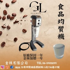 【金秝有限公司】均質機 雪克機 漩茶 專用PC杯, 1個