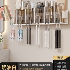 電動牙杯牙膏牙刷架子置物架家用套裝免打孔衛生間浴室漱口杯壁掛, 如圖, 白色6口杯架/贈單色杯