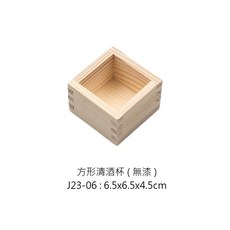 木製-日式無漆, 1個, J23-06 方形清酒杯