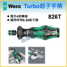 Wera Turbo 起子手柄 旋轉速度提升四倍 適用6.35起子頭, 1個