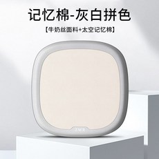 ZMR 記憶棉坐墊, 灰白拚- 加厚+防滑 -10小時久坐不纍,35x35x3.5cm-- 70%學生選