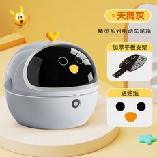 電動車後備箱通用電瓶自行車後尾箱儲物神器改裝 機車置物箱 防水漢堡箱 機車後箱 機車箱 機車尾箱 機車後置物箱, 小雞尾箱-【天鵝灰】+平板支架