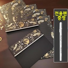 홀로그램 블랙 편지지 예쁜 봉투 세트 특별한 감성, 1팩, 블랙(편지지4+편지2+흰볼펜1)