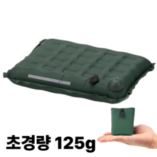 초경량 휴대용 에어방석 백패킹 기내용 야구장 등산 쿠션, 올리브그린