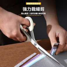 【台灣現貨 隔日到貨】白色家用裁縫剪 不鏽鋼裁縫專用剪刀 手工手作必備工具, 1個, 白色