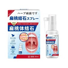 편도결석 제거 스프레이 입냄새제거 이물감제거 삼키기의어려움해결 안전 무자극, 1개, 30ml