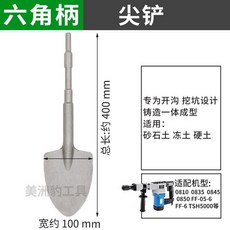 뿌레카 해머드릴 함마 육각 교체용 사각 19mm 부속품 헤드 말뚝망치 손잡이 항타기 파괴, 1개, Z. 육각형 손잡이 17x400x100 뾰족한 삽