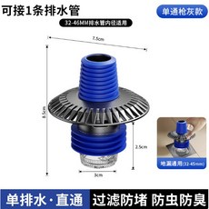 洗衣機專用三通排水接頭 適用32-46MM排水管 過濾防堵防蟲防臭, 1個, 單通槍灰款