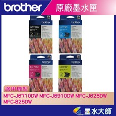 Brother 墨水匣, 1個, LC73黑色, 黑色