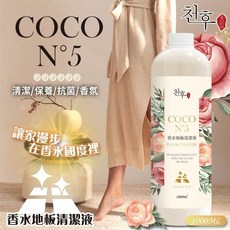 天后 coco 5 香水地板清潔劑, 1個, Coco5香水地板,瓶, 1L