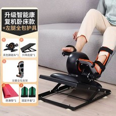 누워서 자전거 재활 근력 전기 노인 기구 운동 전동 사이클, 1, L. 전동 페달 머신 블랙왼쪽 브래킷 일체형리프트 베이