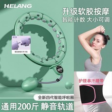 智能按摩呼啦圈，臺灣快速出貨，瘦身收腹美腰燃脂，減肥運動器材，健身神器W6, 綠-色【腰圍110厘米內】加暴汗護腰帶, 1個