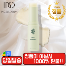 [QR정품인증/최신상품/당일발송] 인셀덤 멀티 스틱 밤 주름 보습 케어 스틱밤 - INC BT, 1개