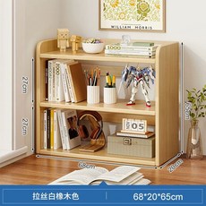 원목 책꽂이 책상위 미니 원목책꽂이 책장 정리함 보관 책상, 1개, K. 3 층 모델 브러시 된 화이트 오크 컬러 68cm