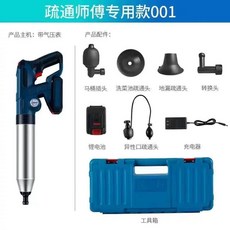 뚫어뻥 화장실 욕실 관통기 고압 세면대 A 준설기, 1개, F. 하오 전기 스테인리스 마스터 전용 배터리 분리 가