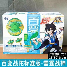 台灣熱賣 新款三寶超變戰陀5百變戰陀雙甲玩具威焰龍騎真極炎龍戰陀, 1個, 標準版合金陀螺雷霆戰神330102