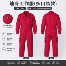 豐華圓華 多口袋連身工作服, 1個, S