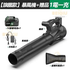 暴風機 無線鼓風機 工業鼓風機 吹葉機 吹塵器 強風大功率, 1個, 標準一電一充款
