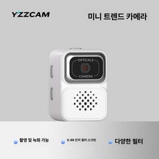 다온 초미니카메라 초미니 초미니무선카메라 원격, 기본구성, 1개, 화이트 표준 화질
