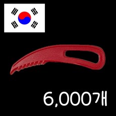 일회용 랩칼 1박스 국산 위생 포장용기 실링칼 6000개, 레드