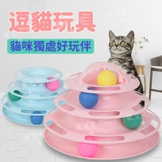 寵愛毛宅 寵物玩具 貓咪軌道球 貓玩具 互動玩具 貓咪益智玩具, 粉色,三層, 1個