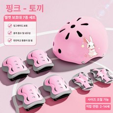 어린이 헬멧 보호구 세트 자전거 킥보드 스케이트 유아 안전 초등학생 충격흡수 아동용 스포츠, 1개, 7종 B
