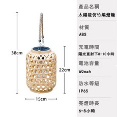 太陽能仿竹編燈籠 庭院裝飾燈, 暖光, 暖光